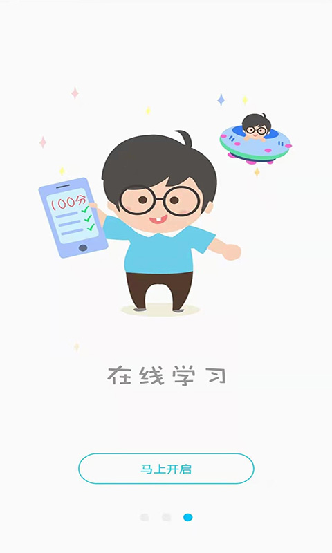 一家子app 2.25.1 截图2
