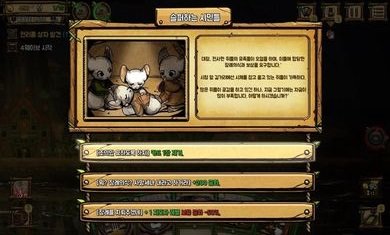 鼠之城邦版 截图3