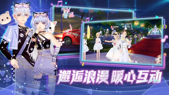 唱舞全明星游戏渠道服 截图4