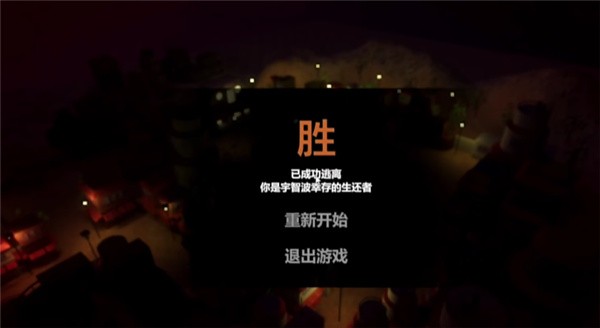 红夜之刃 截图2