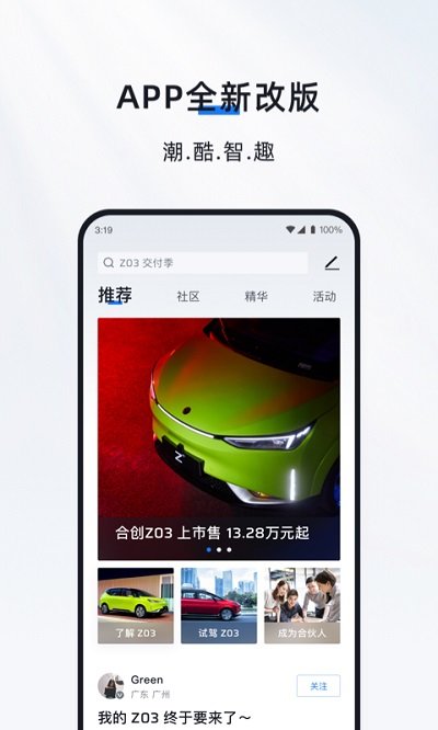 hycan合创汽车 1