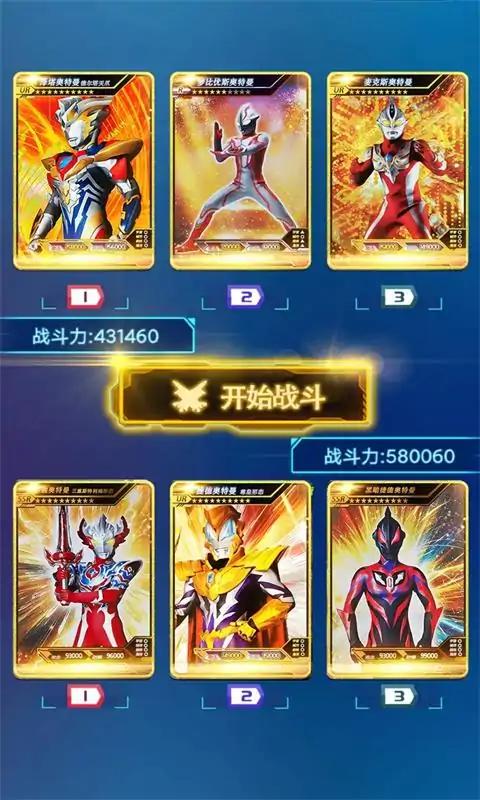 奥特曼拆包大作战卡片 截图2