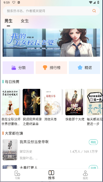 小说迷2025最新版 截图2