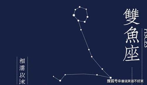 揭秘11月8日出生者的星座之谜 2