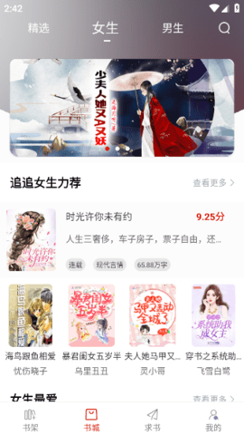追追阅读app免费版 截图3