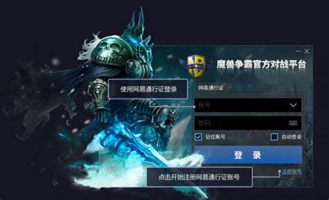 掌握技巧：网易对战平台魔兽争霸全屏与窗口模式自由切换指南 1