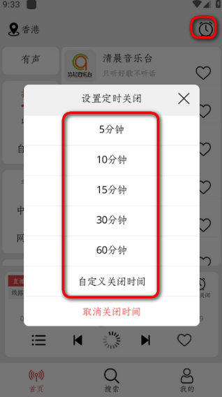 小旋风fm官网 截图2