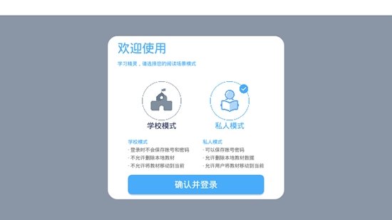 学习精灵app 截图2