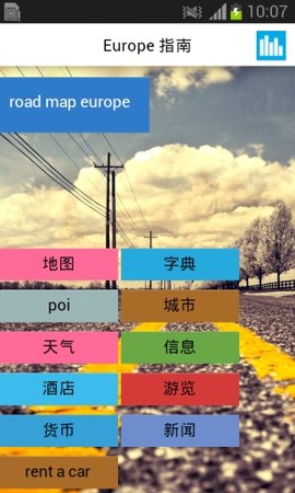  欧洲离线地图 1