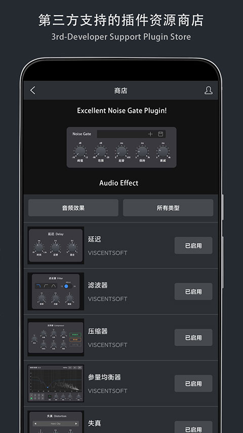 音乐制作工坊app 1