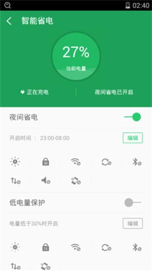 Root工具箱 截图3