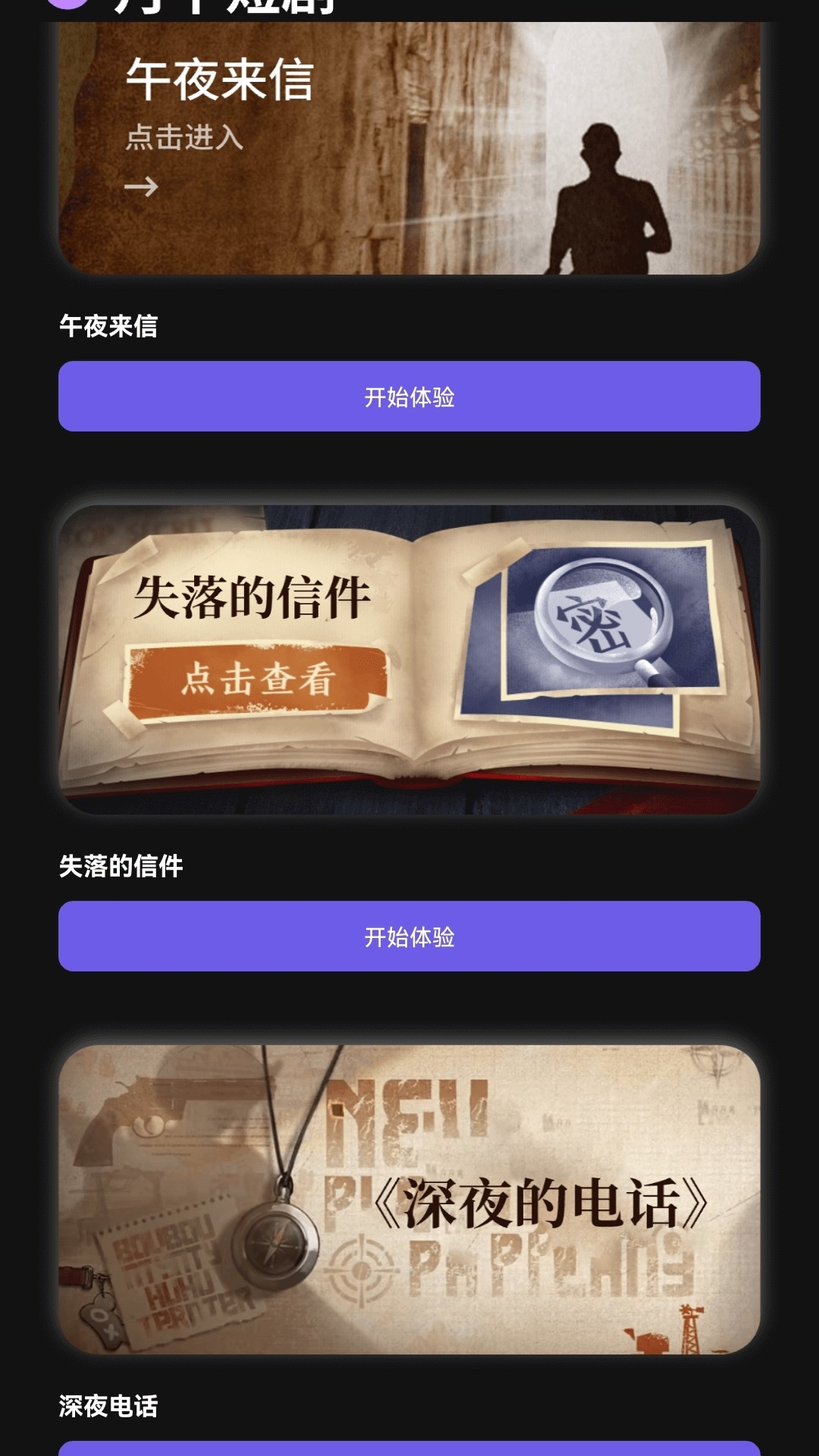 月下短剧app最新下载 截图3