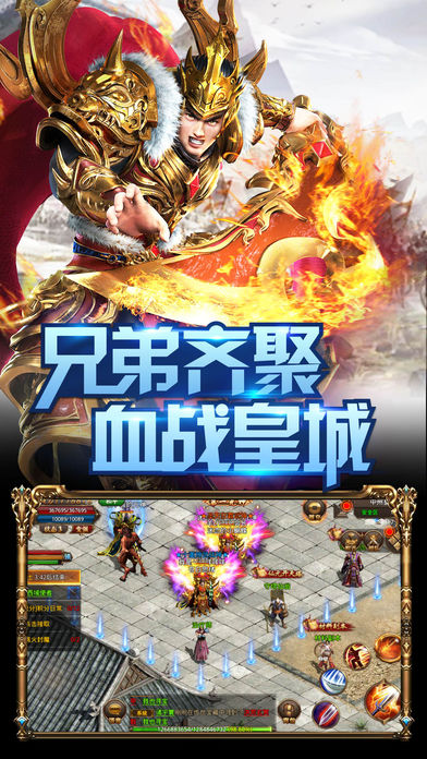 传奇单机版手游下载安装 截图2