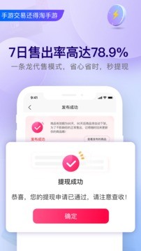 淘手游苹果版 1