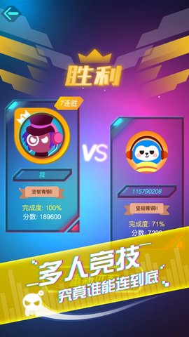 跳跃的音符手游 截图2