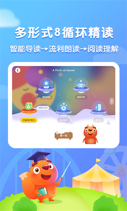 步步阅读牛津树app 截图2