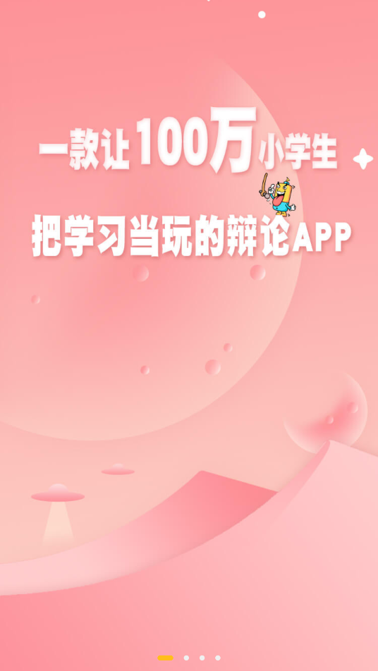 小奇葩app 1