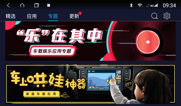 兜风市场 截图3