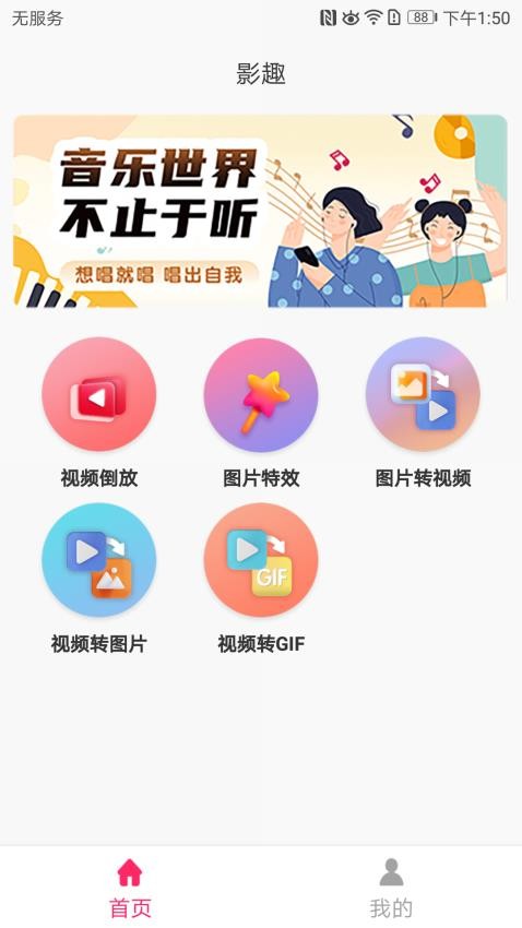 影趣正版 截图2