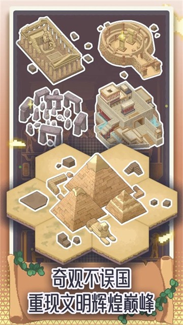 专注与文明免广告版 1