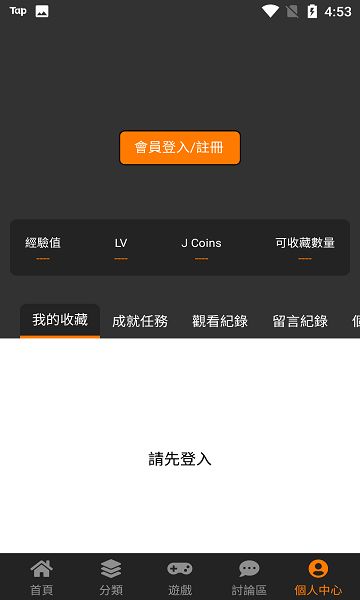 JM天堂传送门 截图2