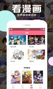 好多动漫app正版下载 截图3