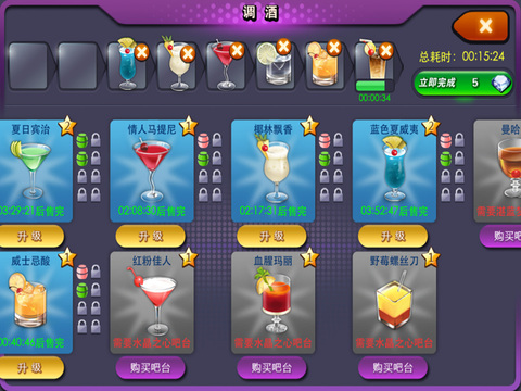 盖瑞模拟器 截图4