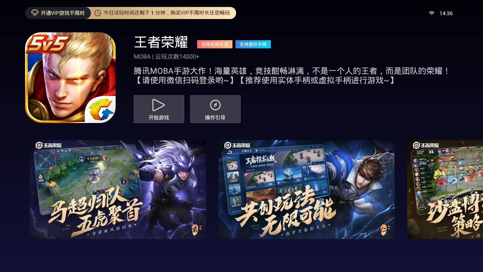 云鱿游戏厅TV版 截图3