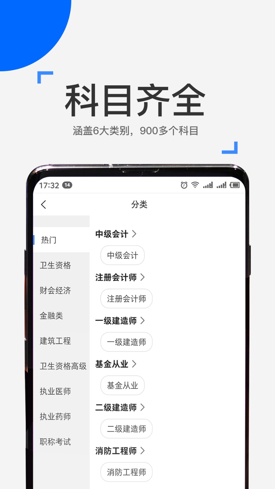 来学宝典 截图4