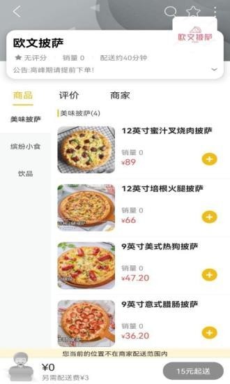 烟台同城app 截图3