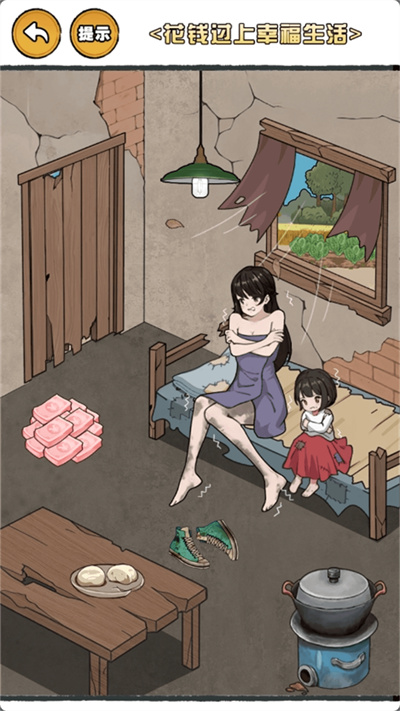 算你眼力好 截图2