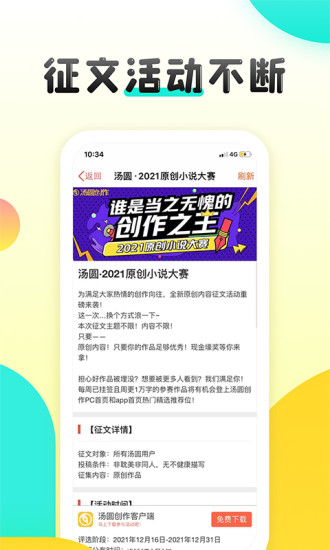 汤圆创作app 1