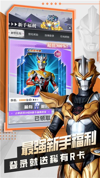 奥特曼抽卡王2 1
