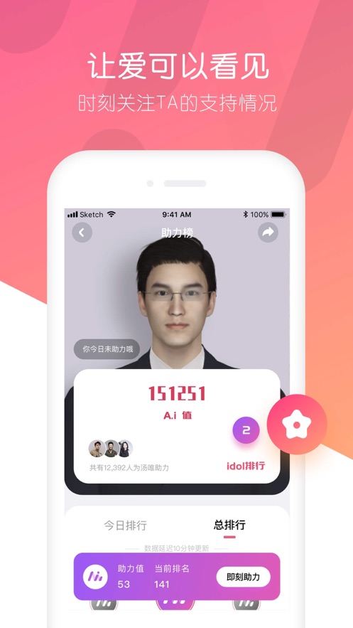 秒追app 截图5