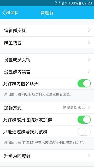 轻松掌握：申请加入QQ群的详细步骤 2