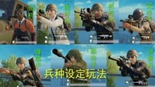 老撕鸡精彩解说系列：六部精选视频 3