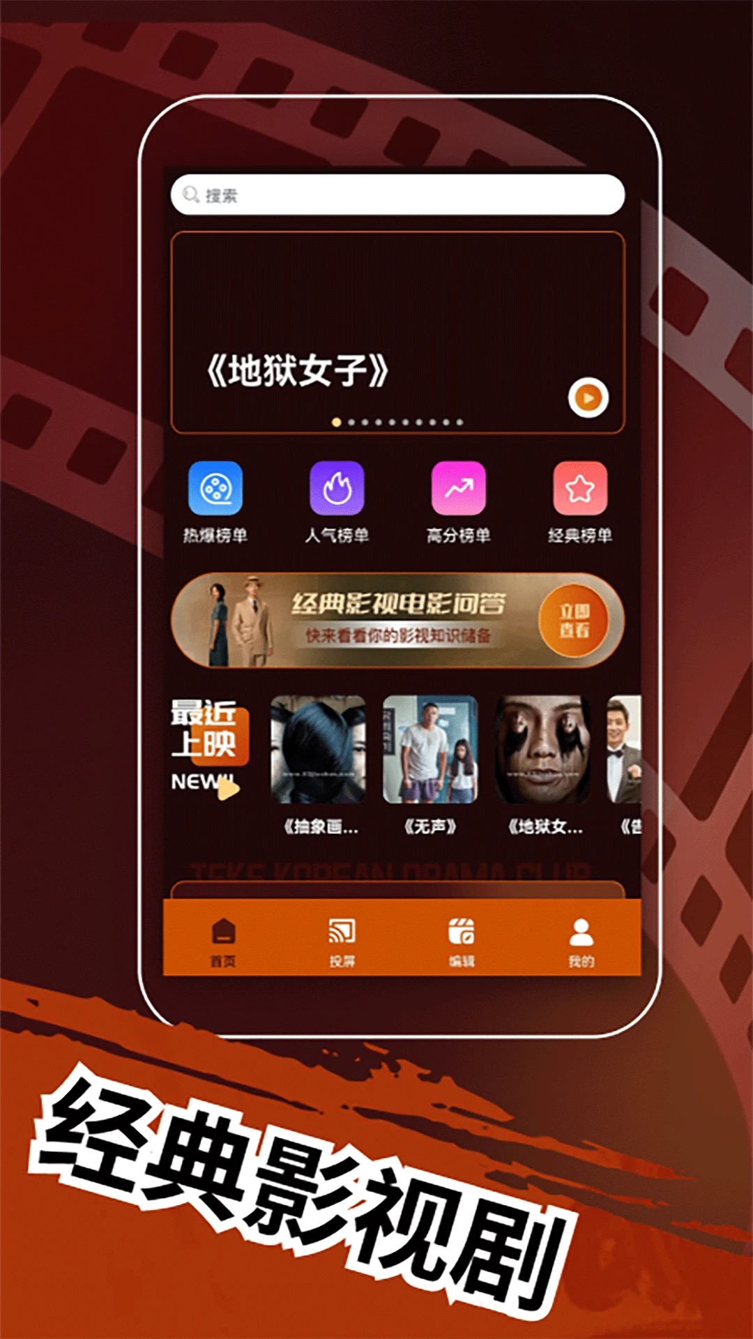 TSKS韩剧社app免费下载 截图3
