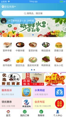 宜通乐享外卖 1