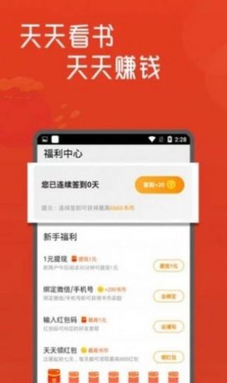 墨香阁小说网app安卓版 截图3