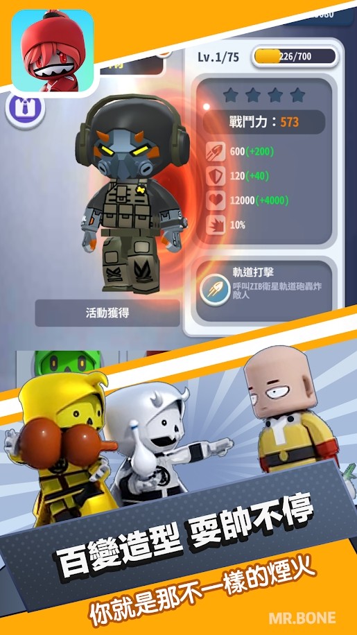 mrbone中文版 截图5