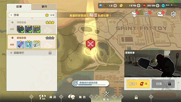 剑术冲刺游戏内购版 截图3