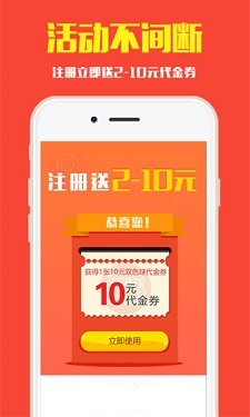 88彩票2010手机app 截图2
