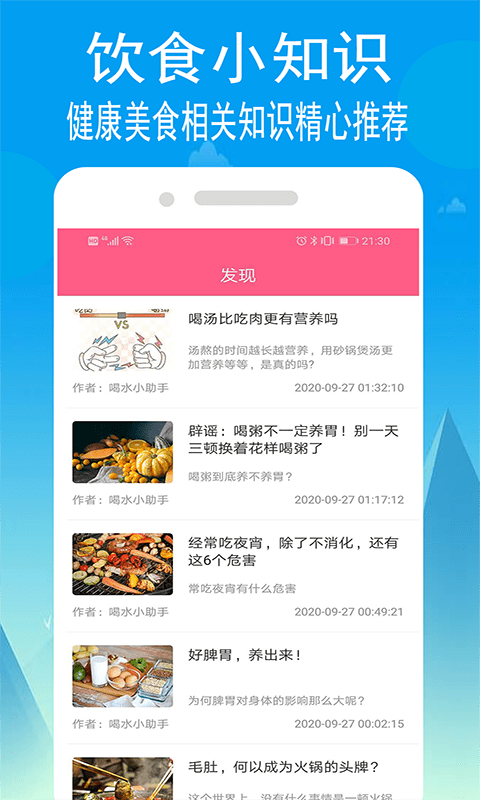 小源菜谱app 截图1