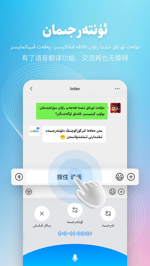 izdax输入法官方版 1