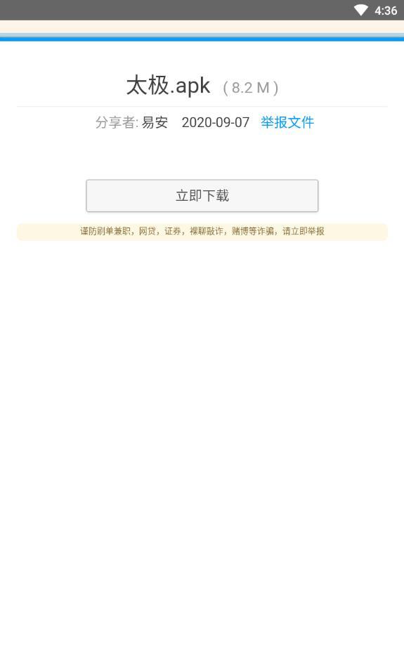 易安软件库 1