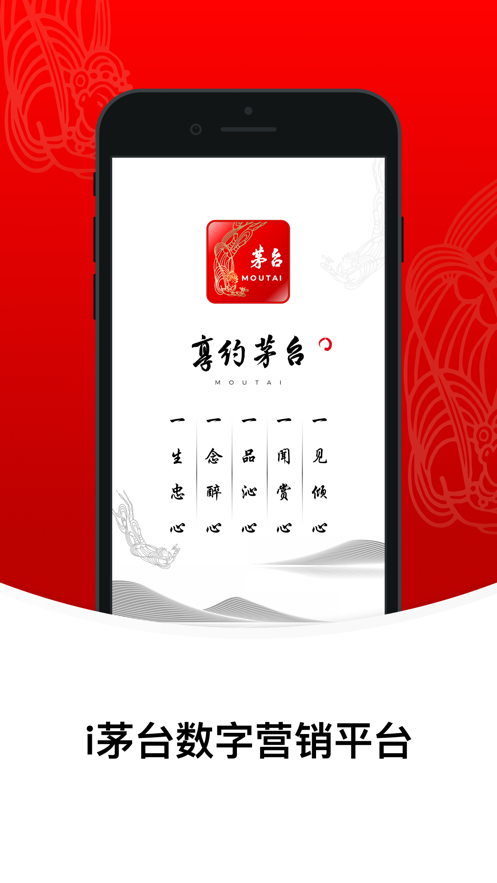 i茅台小茅好运 1