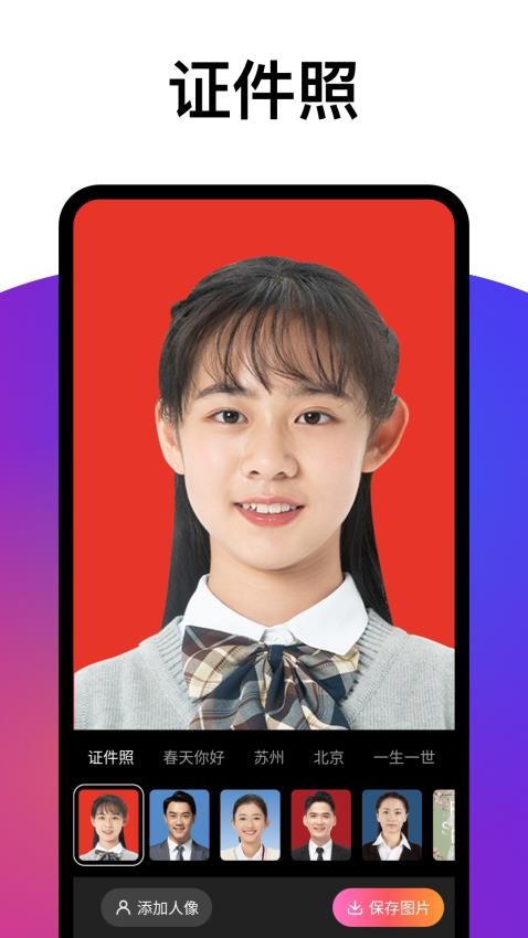 百变相机免费版 截图2