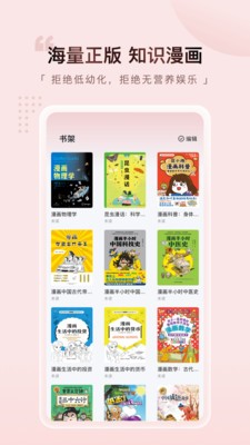 元阅漫画免费版本 截图3