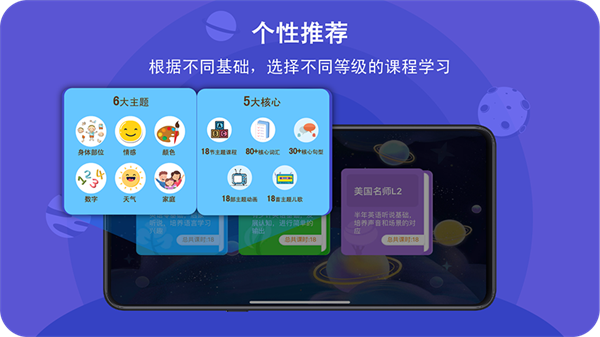 口语星球app最新版 截图2