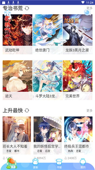 漫阅小宅免费版 1